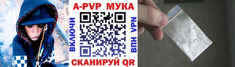 APVP кристаллы  Купить где  Тамбов 