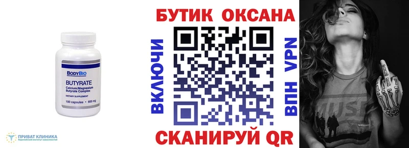 БУТИРАТ буратино  Купить  Тамбов 