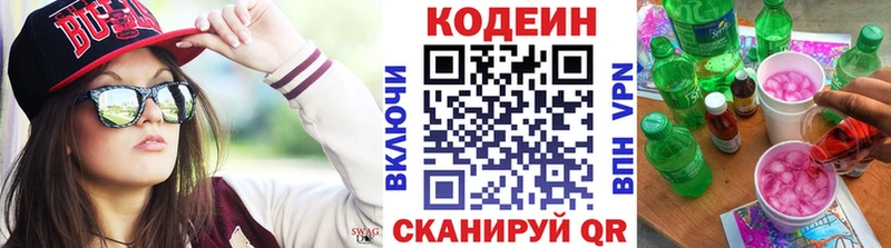 Купить закладки  Тамбов  Кодеиновый сироп Lean напиток Lean (лин) 