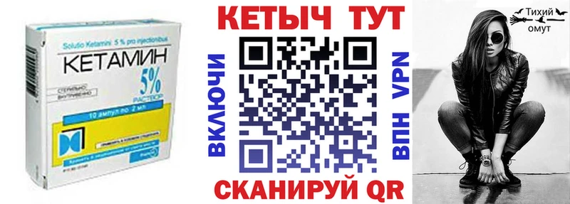 Кетамин ketamine Тамбов