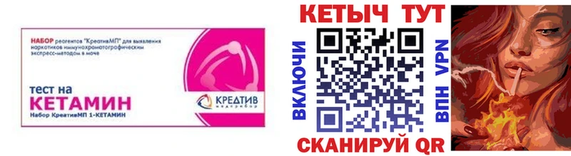 Кетамин VHQ  Купить  Тамбов 