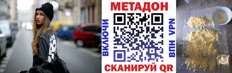 Купить  Тамбов  МЕТАДОН кристалл 