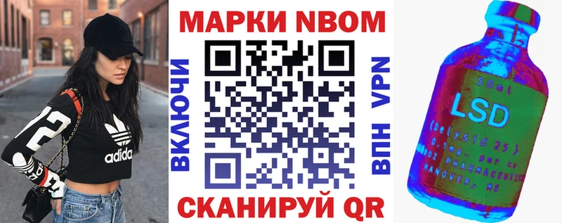 Марки N-bome 1,5мг  Купить закладки  Тамбов 